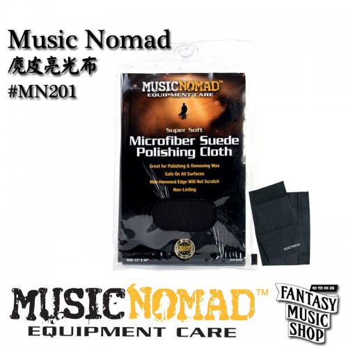 麂皮亮光布 (#MN201) | Music Nomad 