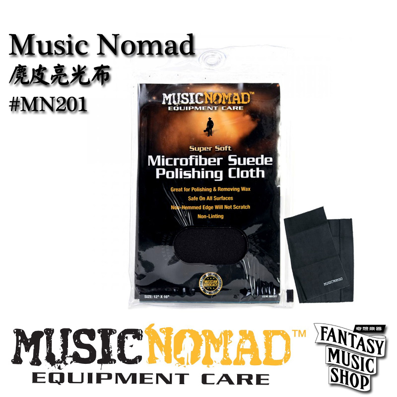 MusicNomad 麂皮亮光布 | MusicNomad MN201 — 三峽吉他 / Bass｜YA! 玩音樂