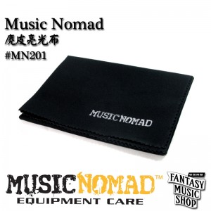 麂皮亮光布 (#MN201) | Music Nomad 