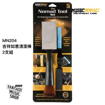 吉祥如意清潔棒 大+小 2支組 如意棒 | MusicNomad MN204