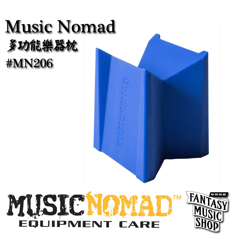 MusicNomad 多功能樂器枕 | MusicNomad MN206 — 三峽配件 / 週邊｜YA! 玩音樂