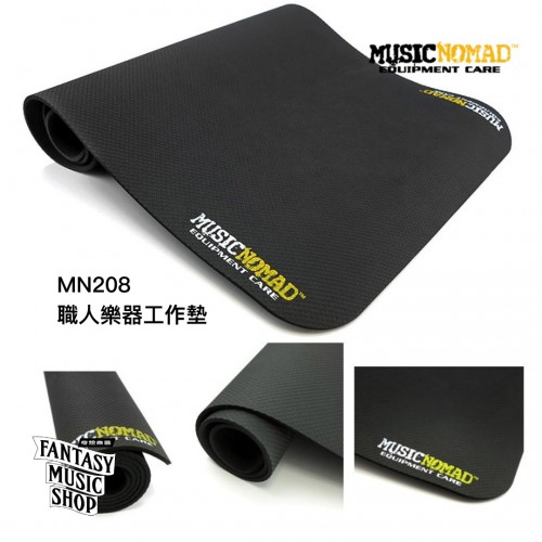 職人樂器工作墊 | MusicNomad MN208