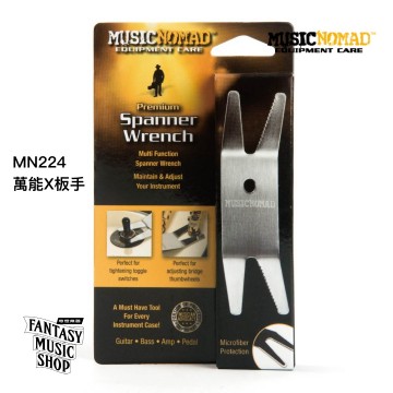 萬能X扳手 | MusicNomad Spanner Wrench MN224 