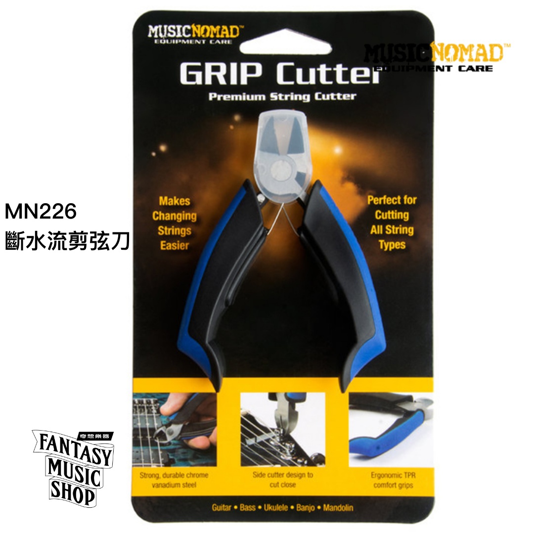 MusicNomad 斷水流剪弦刀 | MusicNomad MN226 — 三峽配件 / 週邊｜YA! 玩音樂