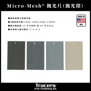 銅條拋光 砂紙套件6件組 | Musicnomad MN860