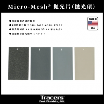 銅條拋光 砂紙套件6件組 | Musicnomad MN860