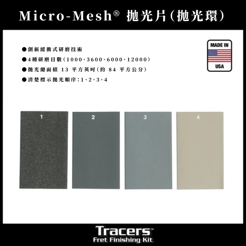 銅條拋光 砂紙套件6件組 | Musicnomad MN860