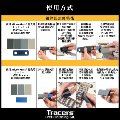 銅條拋光 砂紙套件6件組 | Musicnomad MN860