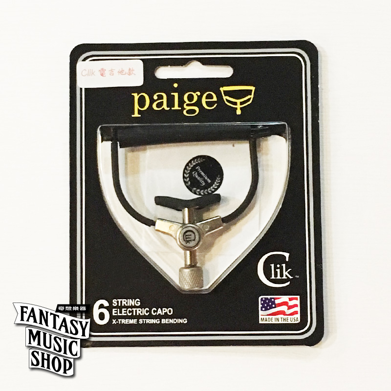 Paige Paige Clik Capo 彈放電吉他款 - 美國製 不傷琴復古式移調夾 — 三峽吉他 / Bass