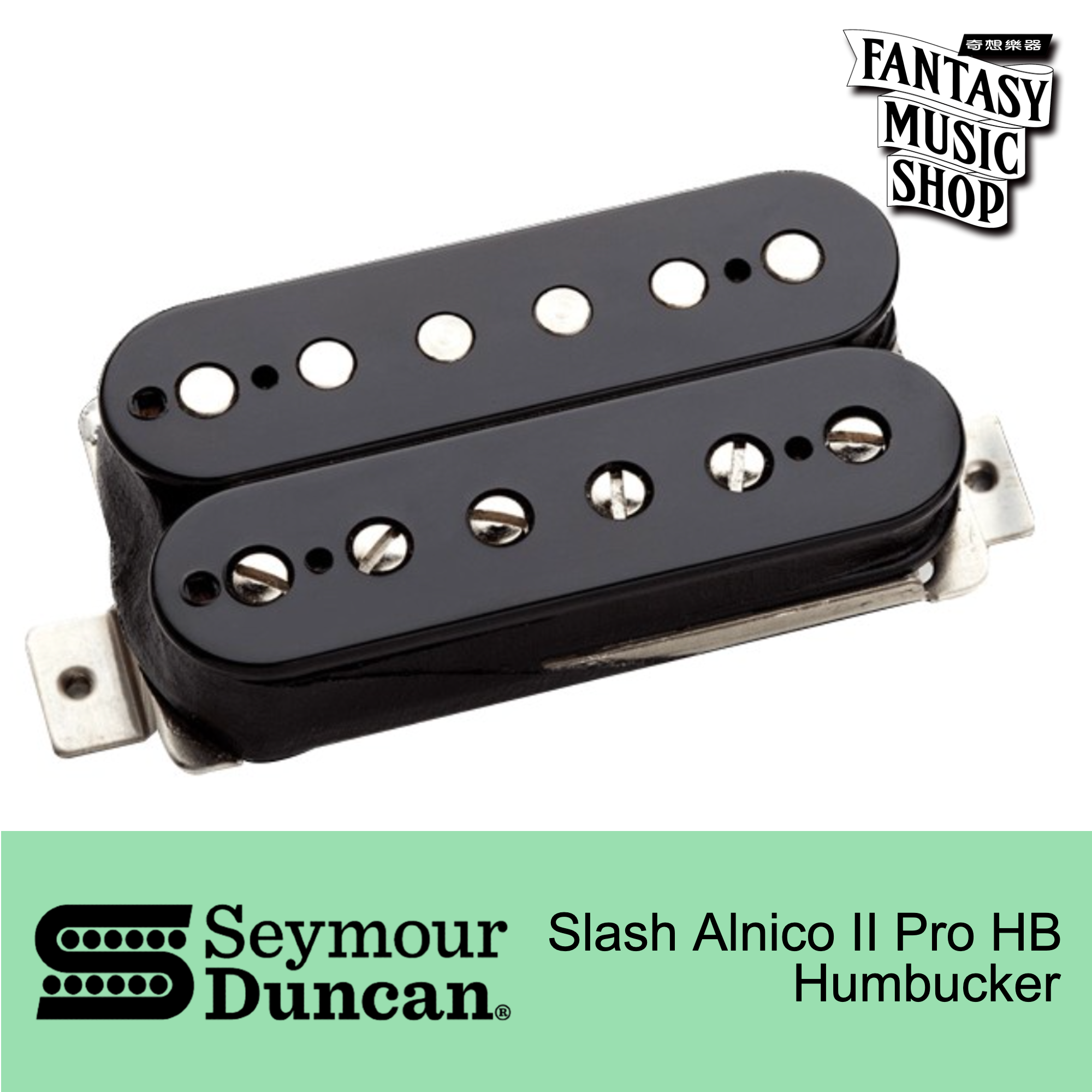 Seymour Duncan Seymour Duncan Slash Alnico II Pro HB (APH-2b) 電吉他pickup — 三峽吉他 / Bass