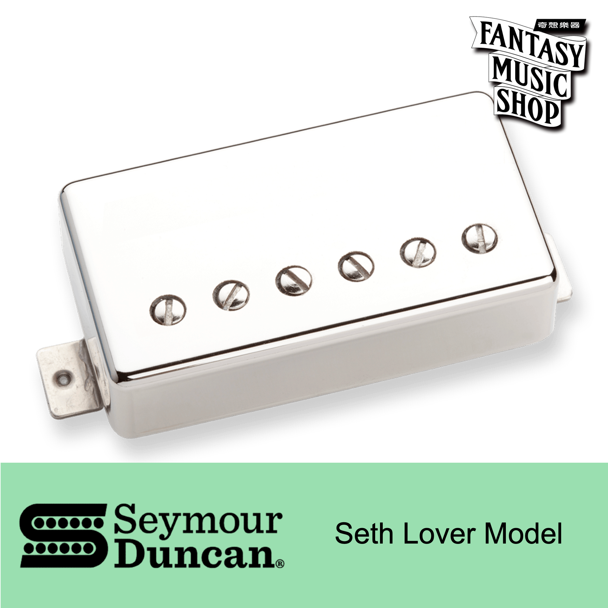 Seymour Duncan Seymour Duncan Seth Lover Model (SH-55B) 電吉他pickup — 三峽吉他 / Bass｜YA! 玩音樂