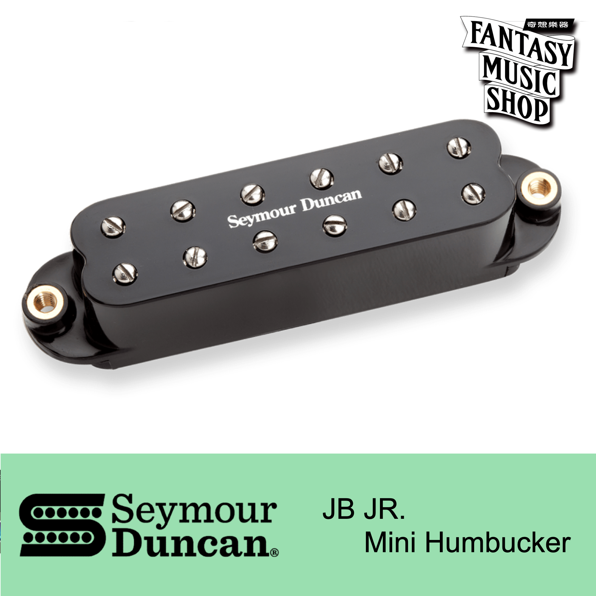 Seymour Duncan Seymour Duncan JB Jr. Strat (SJBJ-1b) 電吉他pickup — 三峽吉他 / Bass｜YA! 玩音樂