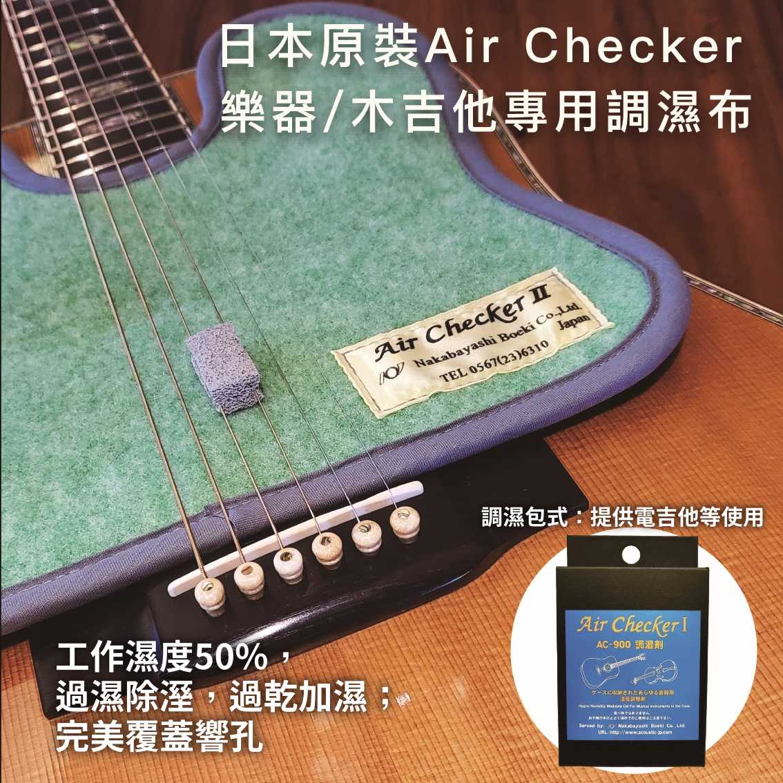 airchecker