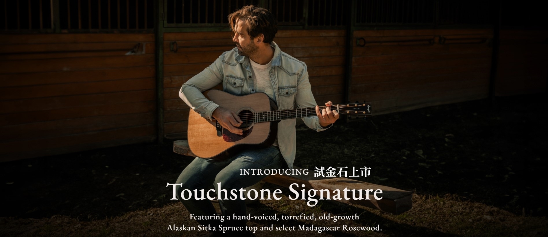 Touchstone