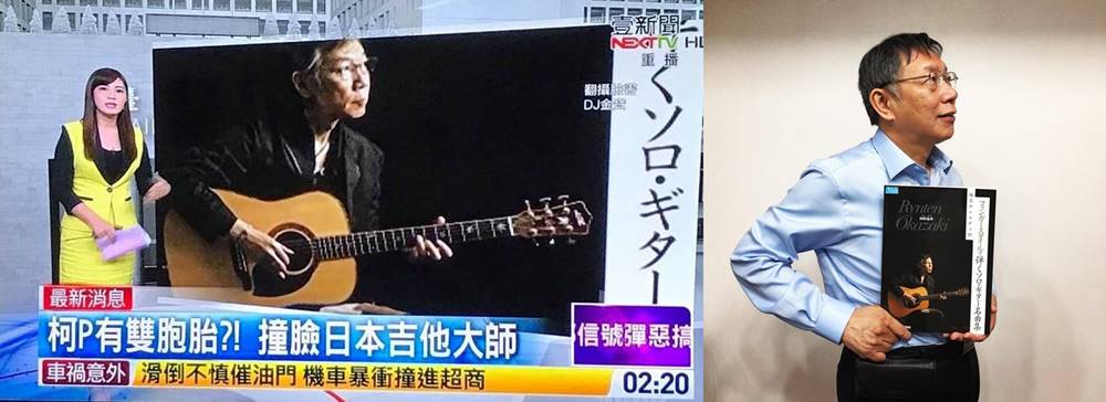岡崎倫典台灣演奏會