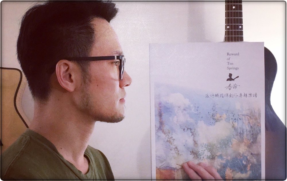 張仲麟春拾講座