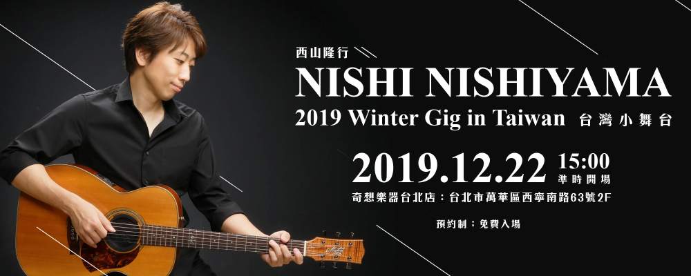 西山隆行 Nishi Nishiyama